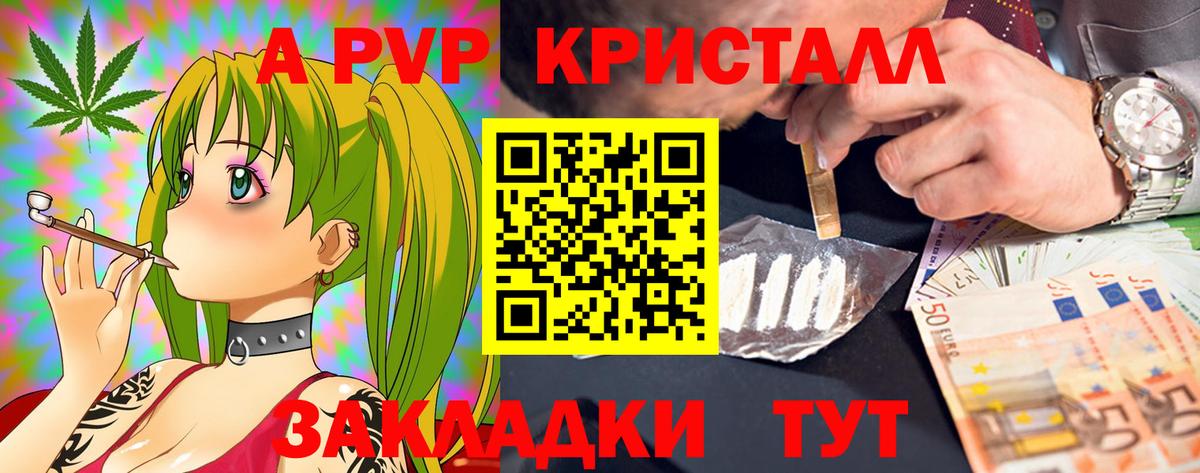 Alpha PVP Crystall  Вход с VPN  Alfa_PVP мука  Стрежевой  дарнет шоп  APVP Crystall 