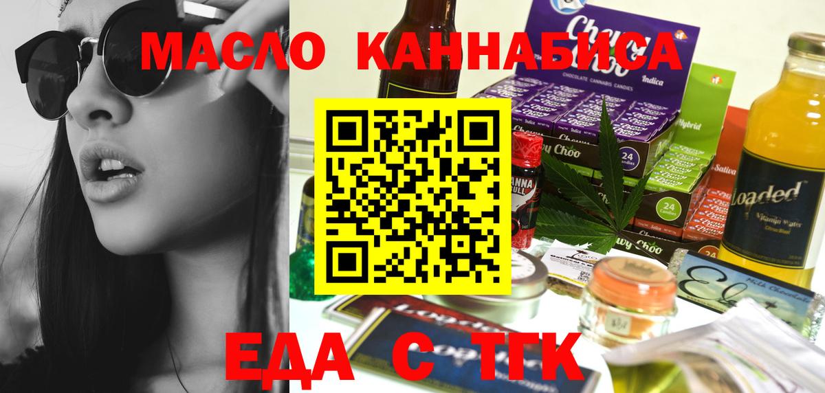 Печенье с ТГК марихуана  Вход с VPN  Стрежевой 