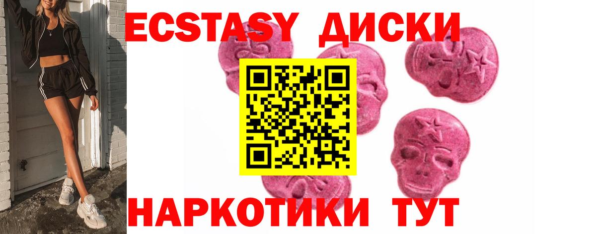 Стрежевой  Ecstasy louis Vuitton  Вход с VPN  ЭКСТАЗИ 99% 