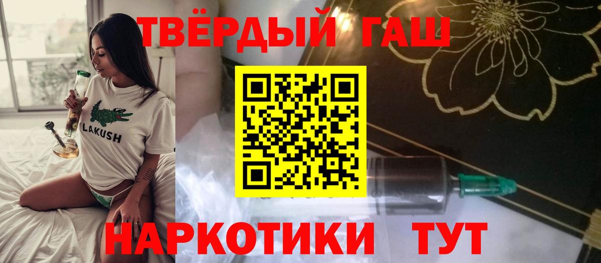 Стрежевой  ГАШ Premium  где можно купить наркотик  Вход с VPN  Гашиш гарик 