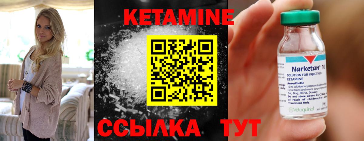 Кетамин ketamine  OMG рабочий сайт  Стрежевой  Вход с VPN 