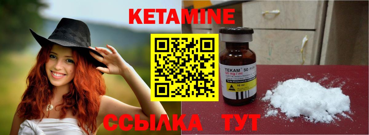 КЕТАМИН VHQ Стрежевой