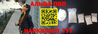 Альфа ПВП Новокубанск