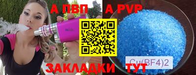 Альфа ПВП Новокубанск