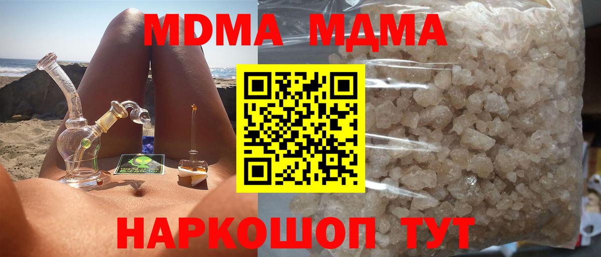 МДМА Molly Стрежевой