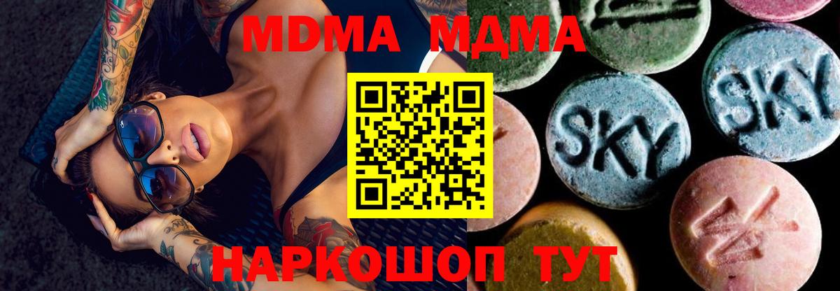 MDMA VHQ  MDMA Molly  Стрежевой  Вход с VPN 