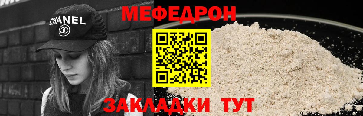 Меф мука Стрежевой