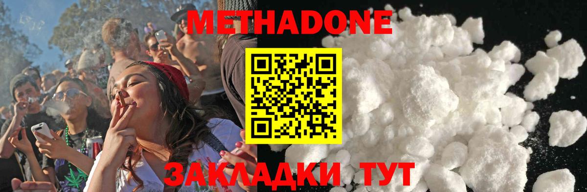 МЕТАДОН VHQ  Вход с VPN  МЕТАДОН VHQ  Стрежевой 