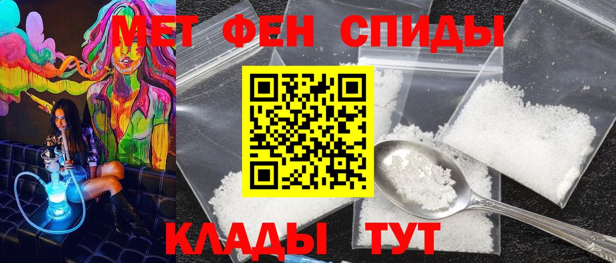 Стрежевой  Метамфетамин винт  Метамфетамин  Вход с VPN 