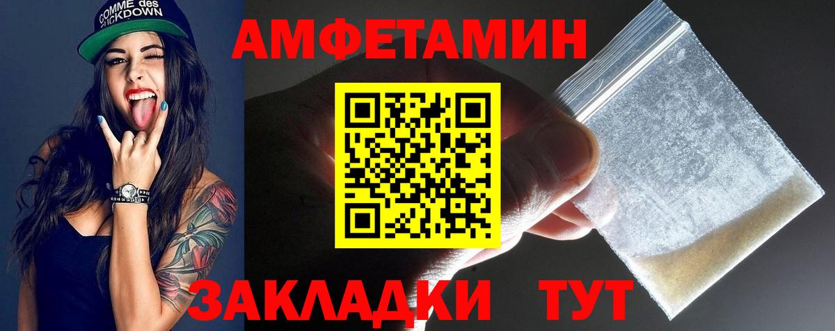 Первитин Methamphetamine Стрежевой