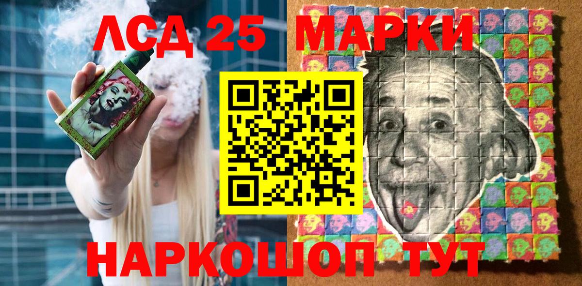Марки NBOMe 1500мкг Стрежевой