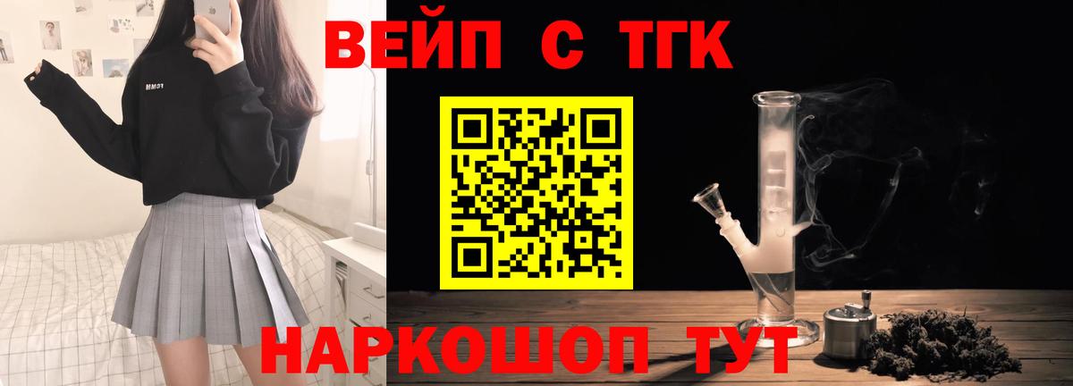 Стрежевой  ТГК THC oil  Вход с VPN 