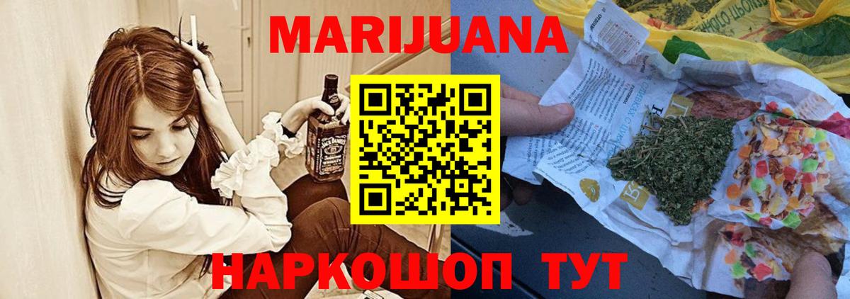 Каннабис White Widow Стрежевой