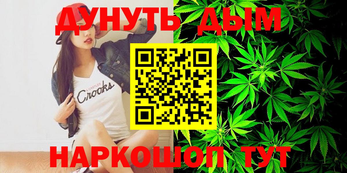 Канабис марихуана  Бошки марихуана AK-47  Бошки Шишки планчик  Стрежевой  Бошки Шишки MAZAR  Вход с VPN 